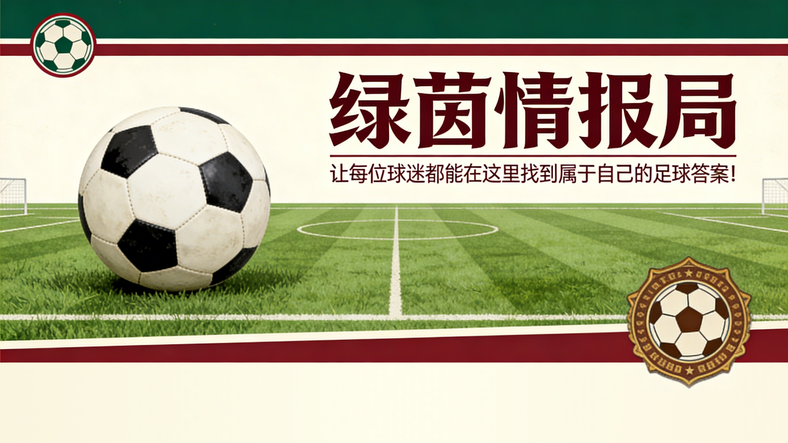 九游娱乐-亨利解析为何阿扎尔和德布劳内强于其他球员